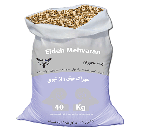 خوراک میش و بز شیرده