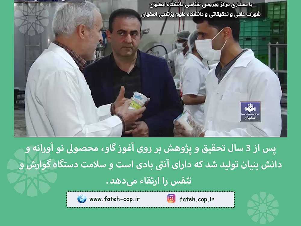  تولید شیر پاستوریزه فراویژه