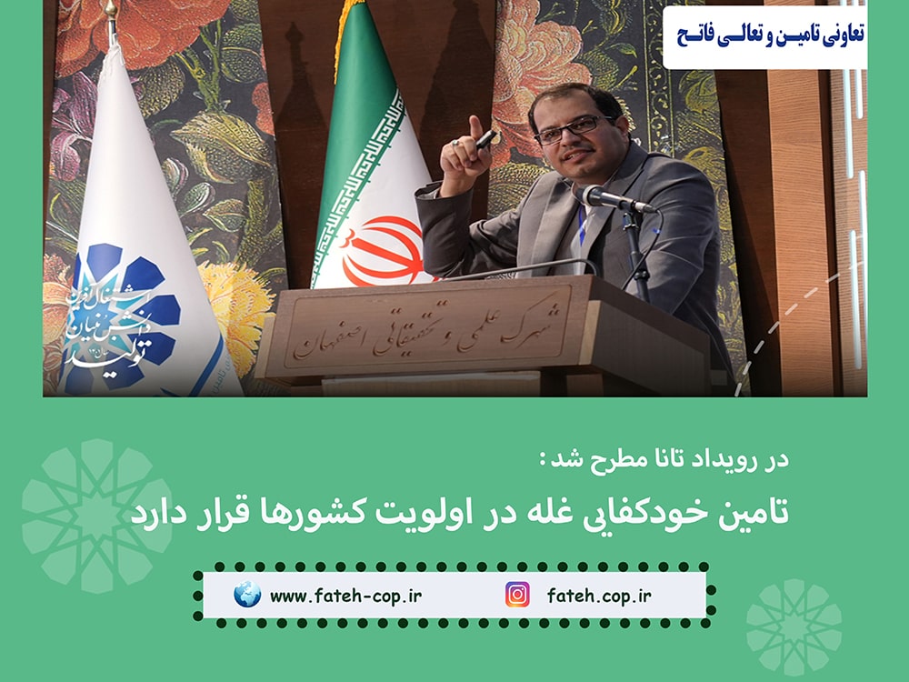 تامین خودکفایی غله در اولویت کشورها قرار دارد