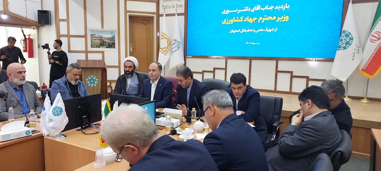 🔹حضور وزیر جهاد کشاورزی در شهرک علمی و تحقیقاتی اصفهان